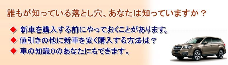 スバルフォレスター情報サイト